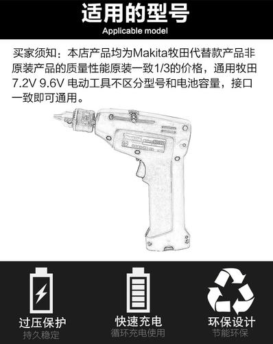 适用makita牧田7.2V9.6V手电钻起子电池ML7000/9000马刀锯6010DWE - 图1