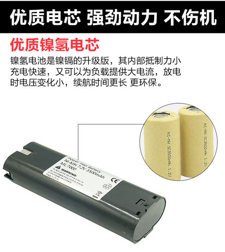 适用makita牧田7.2V9.6V手电钻起子电池ML7000/9000马刀锯6010DWE - 图0