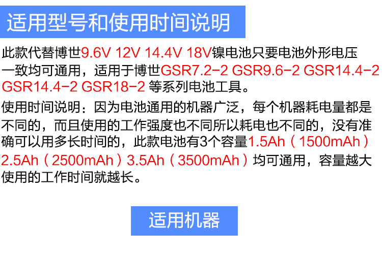 锂BOSCH博世7.2V9.6V12V14.4V充电钻手电钻手枪钻镍氢GSR12-2电池 - 图1