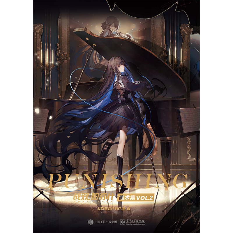 现货正版 战双帕弥什美术集 VOL.2 【随书明信片+游戏道具激活码 战双帕弥什制作组收录了该游戏二周年版本中的美术设计内容书