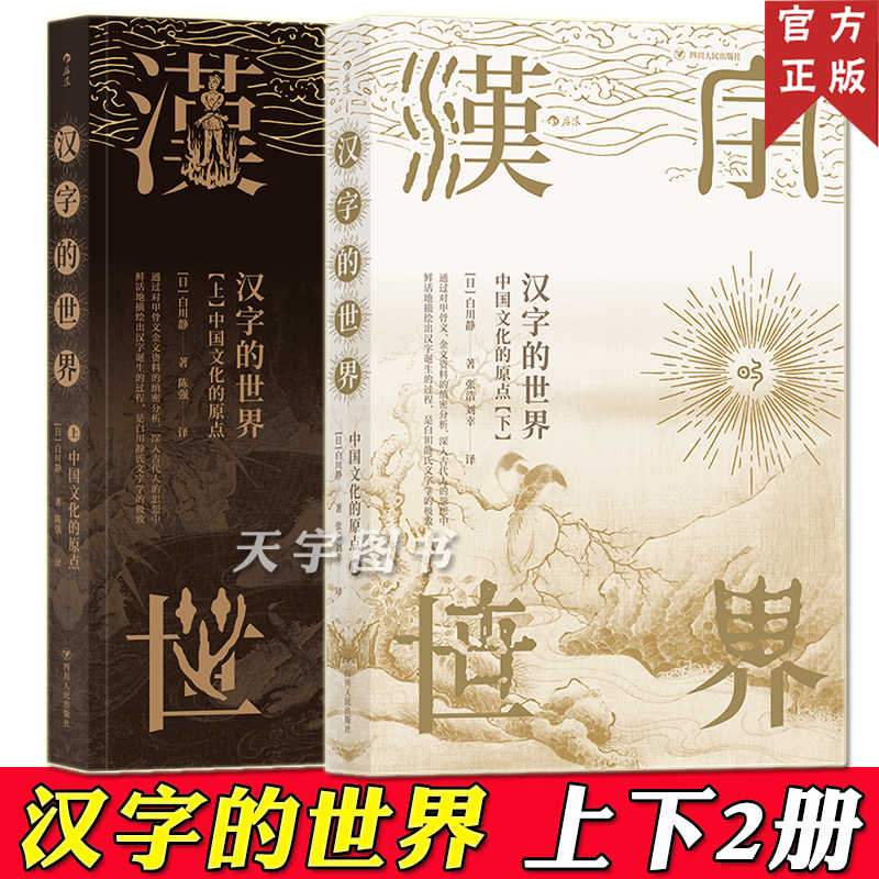 汉字的起源 新人首单立减十元 21年7月 淘宝海外 汉字的起源 新人首单立减十元 21年7月 淘宝海外