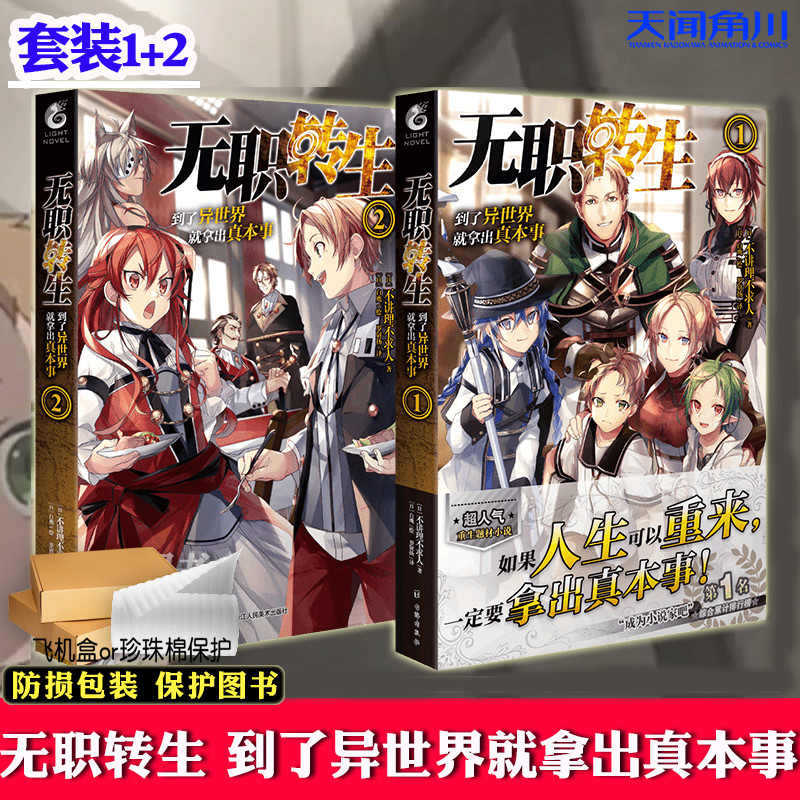 無職轉生動畫12 Google 搜尋