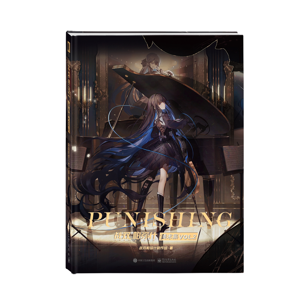 现货正版 战双帕弥什美术集 VOL.2 【随书明信片+游戏道具激活码 战双帕弥什制作组收录了该游戏二周年版本中的美术设计内容书