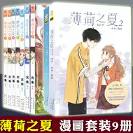 少女爱情漫画 新人首单立减十元 21年9月 淘宝海外