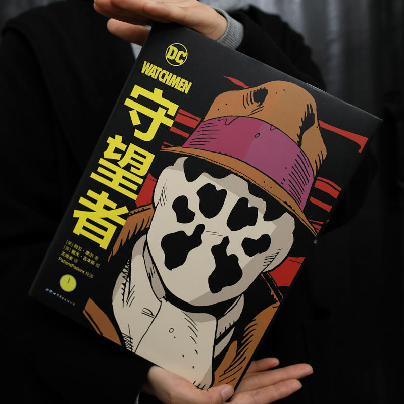 现货正版 守望者 精装版 漫画 全1册 DC英雄动漫画册图像小说书籍蝙蝠侠荣获雨果奖 守望者漫画中文版DC英雄漫画 世图美漫 - 图3