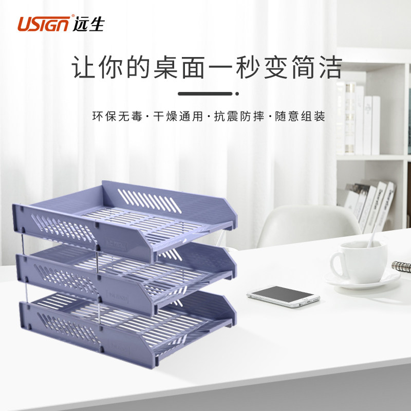 文件座三层塑料文件框档案整理资料收纳架置物多层活动桌面文件架,淘宝优惠券,粉丝福利购,淘宝优惠卷