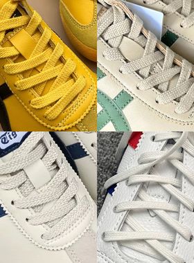 适配鬼冢虎onitsuka tiger鞋带纯棉奶茶棕色男女款黄色油蜡鞋绳