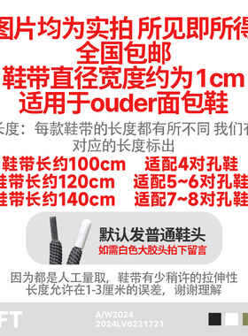 大面包鞋带！！发2双！买它！