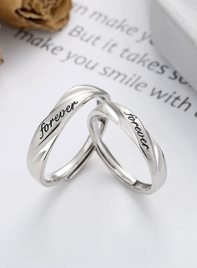 S925纯银欧美跨境创意扭转肌理forever永远浪漫情侣戒指