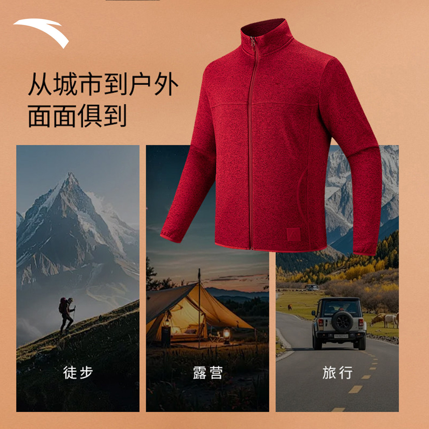 安踏火壳抓绒开衫卫衣男冬季新年款红色保暖户外运动服摇粒绒外套,淘宝优惠券,粉丝福利购,淘宝优惠卷