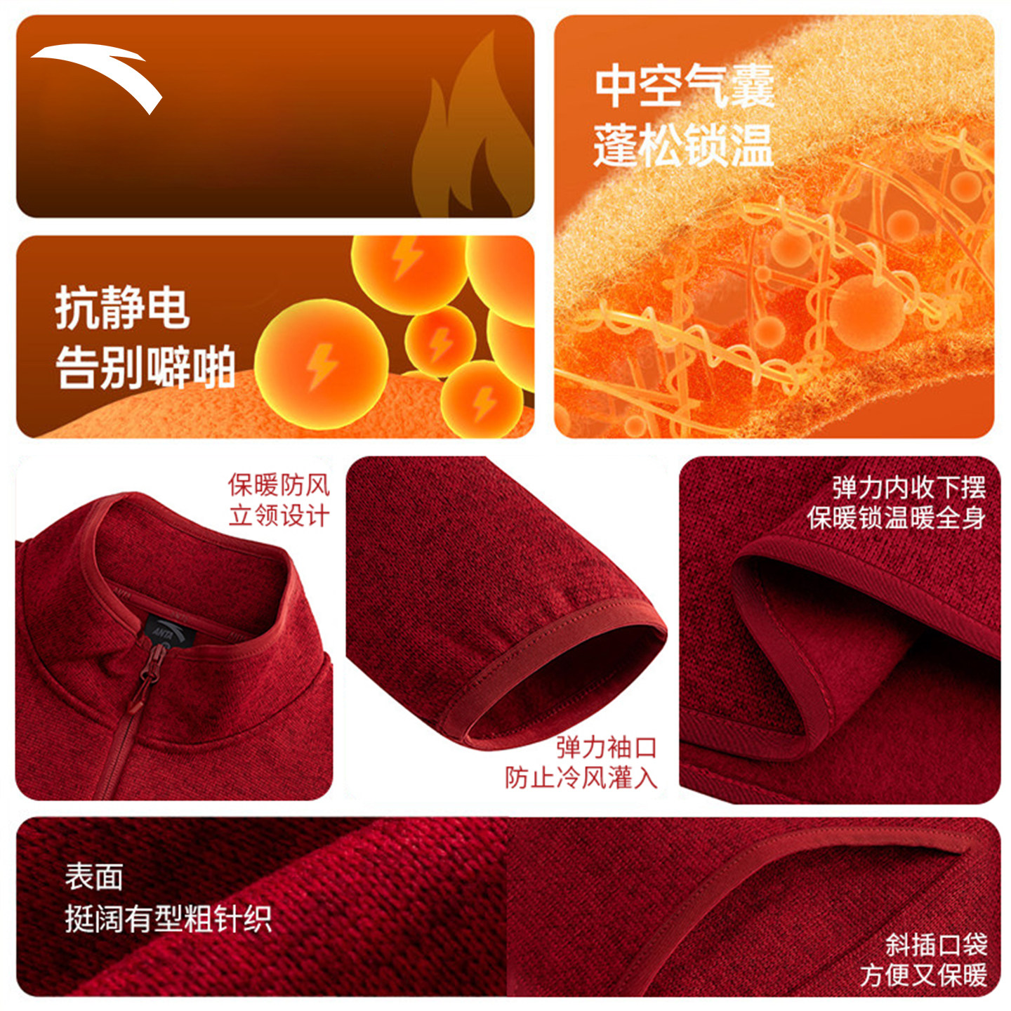 安踏火壳抓绒开衫卫衣男冬季新年款红色保暖户外运动服摇粒绒外套,淘宝优惠券,粉丝福利购,淘宝优惠卷