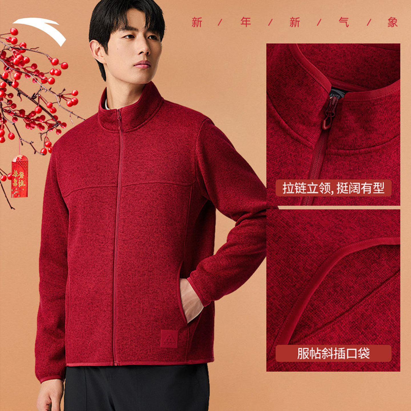 安踏火壳抓绒开衫卫衣男冬季新年款红色保暖户外运动服摇粒绒外套,淘宝优惠券,粉丝福利购,淘宝优惠卷