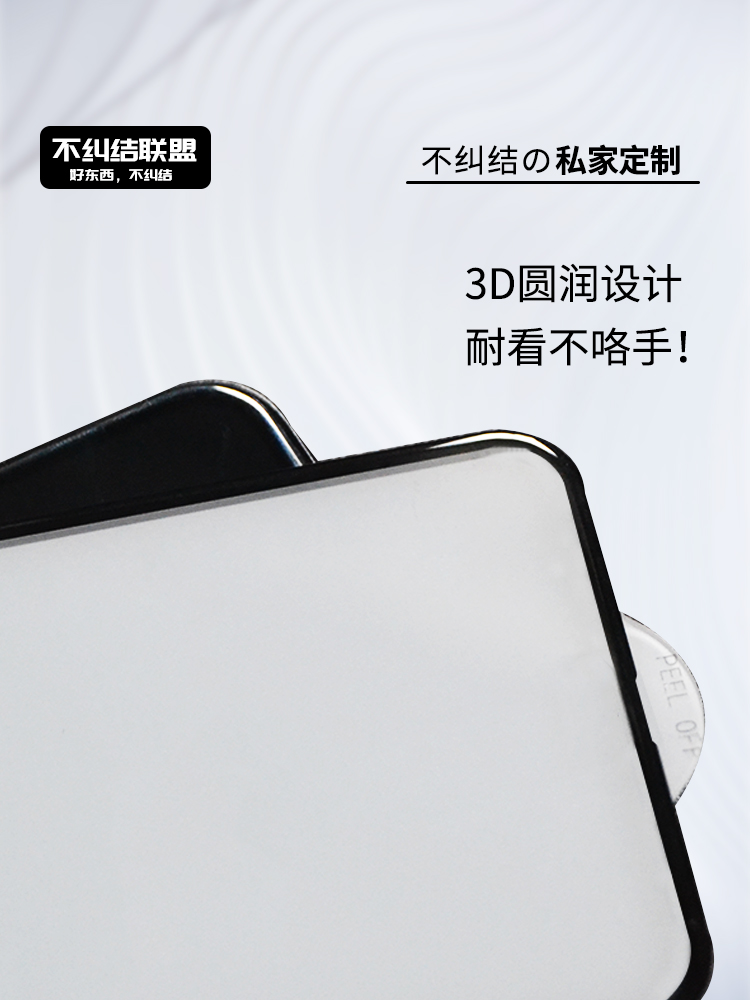 不纠结联盟 苹果15钢化膜3D弧边的iphone15钢化膜新款15plus15膜15pm15por手机 15promax钢化膜全屏覆盖防窥 - 图0