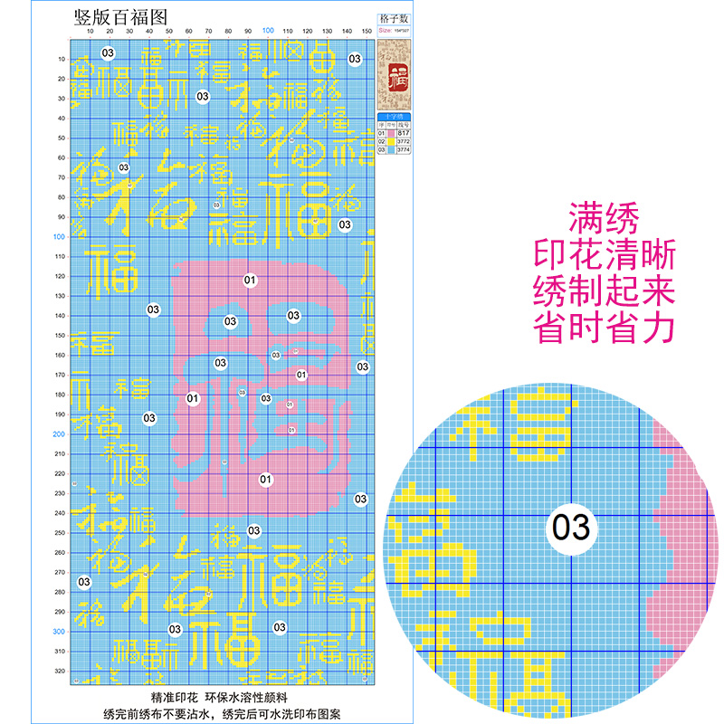 福字十字绣玄关竖版2022新款线绣客厅百福图书法百字福简单好绣-图2