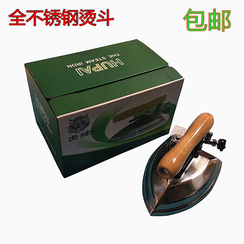 虎牌603不鏽鋼蒸汽熨斗 工業全蒸汽燙鬥乾洗店服裝廠鍋爐專用