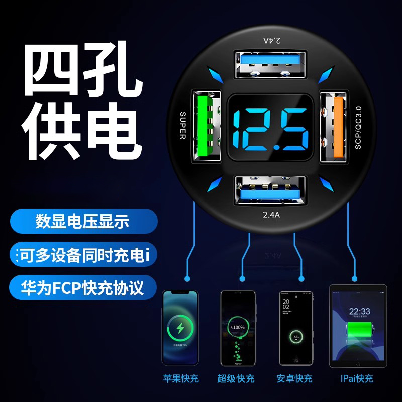 车载充电器超级快充66W大功率一拖二点烟器转换插头车充电器闪充-图0