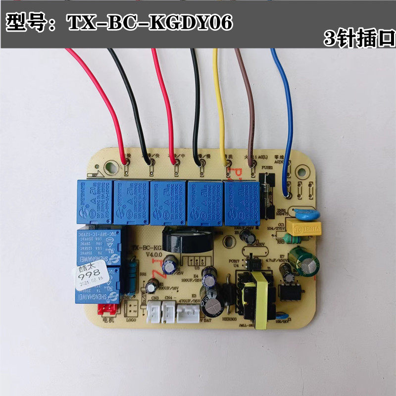 抽油烟机电脑主板电源板配件代替原装5针6针维修通用电脑控制板,淘宝优惠券,粉丝福利购,淘宝优惠卷
