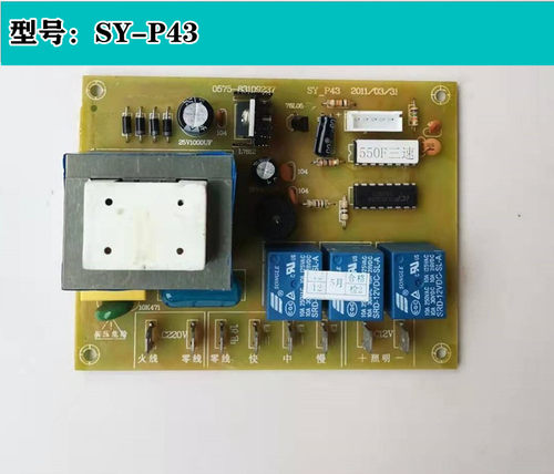 适红日 油烟机JXD11B5按键开关11A电脑控制板P43 57A主板268K6K7 - 图2