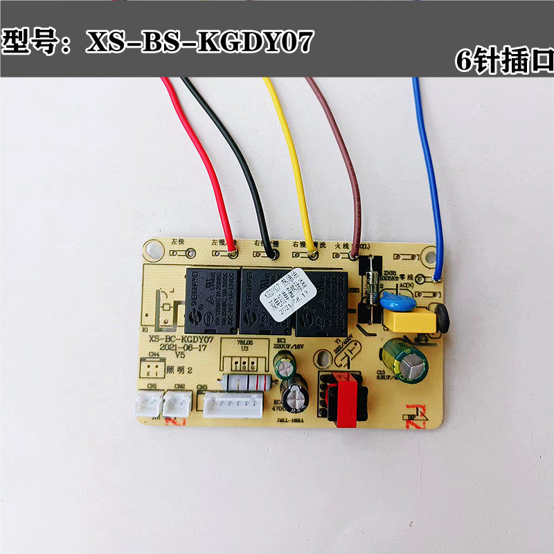 抽油烟机电脑主板电源板配件代替原装5针6针维修通用电脑控制板,淘宝优惠券,粉丝福利购,淘宝优惠卷