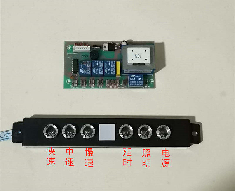 抽吸油烟机配件双电机六键三速带显示屏开关板自动升降门欧意