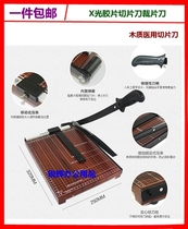 X Light Film Slicing Knife Cut Blade Knife Medical Industry CD Film Cutting Blade Knife Slicing Knife 18 * 25 21 *16