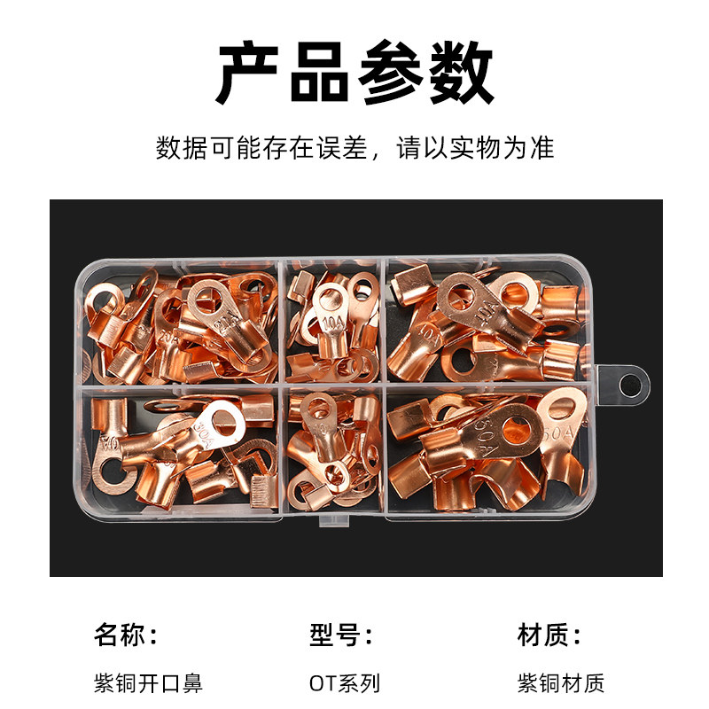 OT紫铜开口鼻国标铜鼻子接线端子加厚铜接头10/20/50平方线鼻子,淘宝优惠券,粉丝福利购,淘宝优惠卷