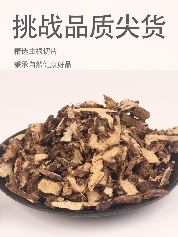 初级农产品中草药仙灵脾500g男性滋补泡酒原料淫羊藿根无硫正宗 - 图3