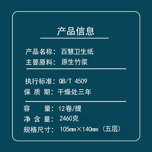 百慧原生竹浆卫生纸五层布感实芯大卷厕纸卷筒手纸5斤实惠装包邮 - 图0