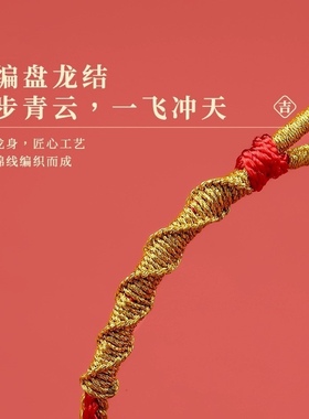 本命年太岁手工红绳手链护身符手绳男礼物生肖手绳