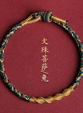 2025本命年太岁红绳手链女属蛇龙编织绳平安护身符红色手绳礼物男