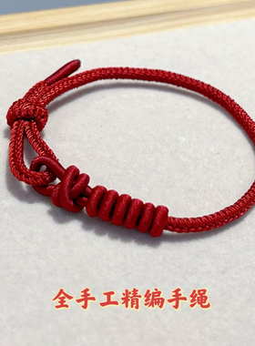 本命年红绳手工编织八股编手绳半成品可穿转运珠黄金吊坠红绳手链