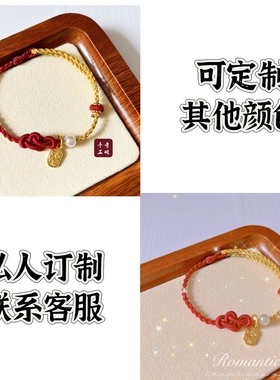 新款本命年红绳手链女招财纳福平安喜乐福牌手工编织红绳闺蜜