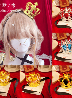 lolita头饰国王女王金色银色玫瑰