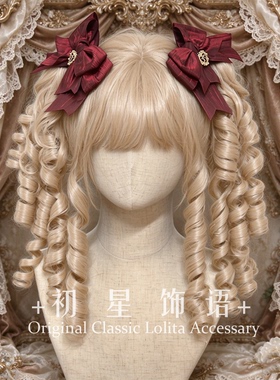 初星原创大号复古少女心大小姐lolita蝴蝶结发夹双马尾发饰超多色