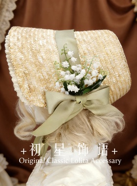 原创设计 铃兰草帽波奈特vintage复古古典洛丽塔帽子BNT 遮阳帽女