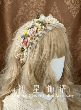 草莓手作小物扁帽发夹 洛丽塔甜美草莓小物蕾丝蝴蝶结发饰