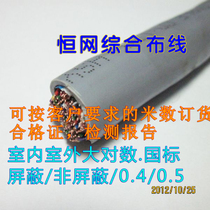 Coron ADC30 pair of large logarithmic cable indoor outdoor 30 pairs 0 5 4 core 0 large logarithmic telephone cable