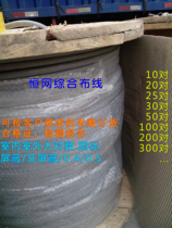 Big Tang Telecom 30 Pairs Large Logarithmic Cable Indoor Outdoor 30 Pairs 0 Of 30 4 0 5 Large Log Cable