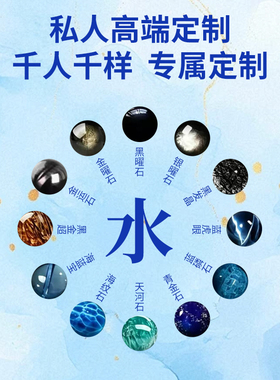 五福+流年私人专属定制水晶手串