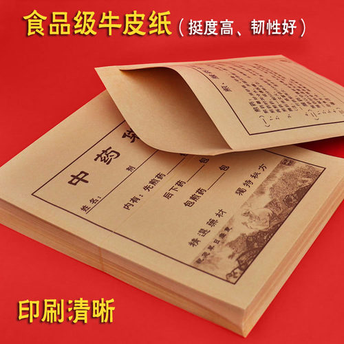 牛皮纸中药袋中草药包装纸袋中药房专用中药纸袋大号两种尺寸可选 - 图0
