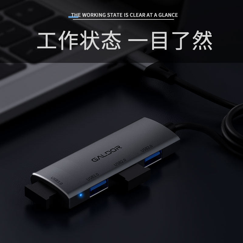 高多 4口HUB分线器集线1拖4U盾电脑多接口延长线 usb扩展器笔记本,淘宝优惠券,粉丝福利购,淘宝优惠卷