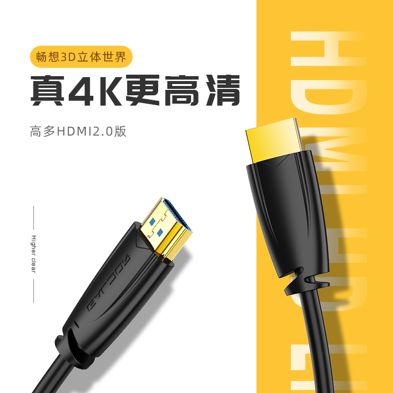 高多HDMI线2.0版高清线数据线4K数字 笔记本电脑机顶盒电视投影仪