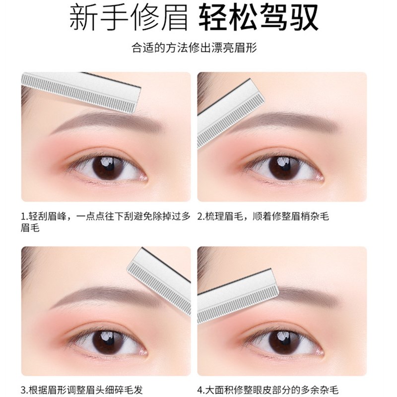 修眉刀片克劳德单面不锈钢刀片刮眉刀初学者化妆师专用女男剃眉毛 - 图0