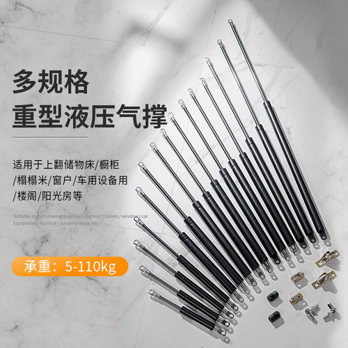 床用重型液压杆 气压杆 液压支撑杆 汽车压气撑 缓冲气动杆 配件 - 图2