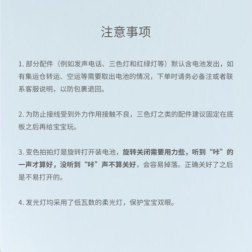 宝宝忙碌板DIY配件儿童仿真开关灯电话门铃插座三色灯1岁2岁玩具 - 图2