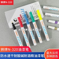 Lion Paint Pen N320 oily waterproof speed dry acid-base water resistant and abrasion-resistant high temperature resistant alcohol marker pen