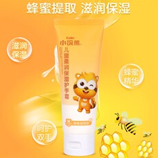крем для рук 小浣熊儿童护手霜女秋冬滋润补水长效保湿霜婴儿男女童润唇膏包邮