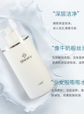 秀媛堂莹润大包装无泡保湿洁面乳