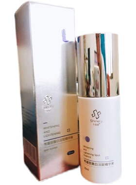秀媛堂 秀媛丽焕白 精华液30ml 改善暗黄提亮肤色痘印面部