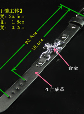 花剑窄长黑PU皮针扣朋克霸气手链